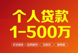 北京32小额个人借贷-北京32无抵押私借空放-北京32私借空放免费上门