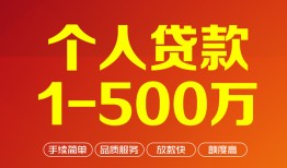 北京32大额短借-北京32个人放空借贷-北京32短借空放