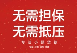 北京32借钱-北京32哪有个人借贷-北京32私人身份证借私借