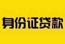 北京32短借-北京32私人借钱长期-北京32哪有私人借贷