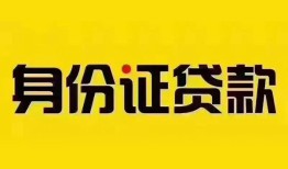 北京32短借-北京32私人借钱长期-北京32哪有私人借贷