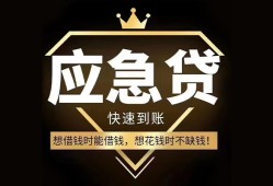北京32小额短借-北京32空放私借民间借贷-北京32贷款包过当天放款