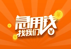 北京32贷款私借空放-北京32短借私借空放-北京32小额贷款公司