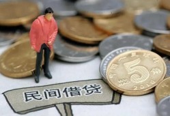 北京32借款-北京32民间短期私借借款-北京3224小时上门放款
