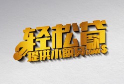 北京32贷款只要身份证贷款-北京32小额短借-北京32短借空放
