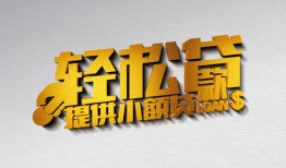 北京32贷款只要身份证贷款-北京32小额短借-北京32短借空放