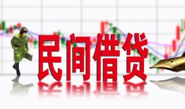 北京32贷款咨询-北京32个人消费贷款-北京32借钱短借