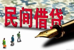 北京32贷款私借空放-北京32靠谱个人借钱-北京32私人借贷放款