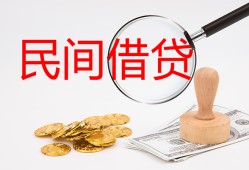 北京32小额私人借贷-北京32小额信用贷款-北京32身份证线下贷款