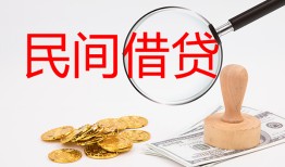 北京32小额私人借贷-北京32小额信用贷款-北京32身份证线下贷款