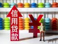 北京32资金短借-北京32短借空放-北京32身份证怎么贷款