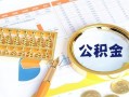 北京32短拆短借-北京32空放-北京32私借