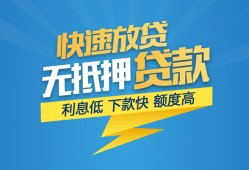 北京32无抵押小额贷款-北京32私人借钱-北京32无抵押短借
