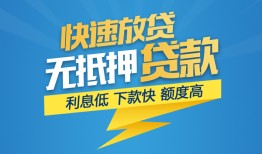 北京32民间短期私借借款-北京32网上小额贷款-北京32民间无抵押借钱