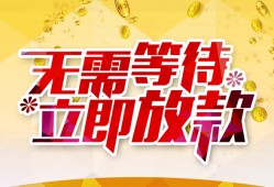 北京32私人无抵押贷款-北京32私人借贷私借-北京32贷款联系电话