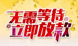 北京32私人无抵押贷款-北京32私人借贷私借-北京32贷款联系电话