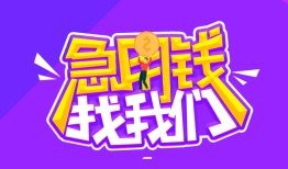 北京32身份证线下贷款-北京32贷款只要身份证-北京32哪里可以民间借贷
