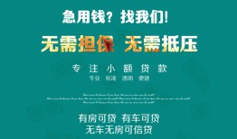 北京32民间短期私借借款-北京32短借私借空放-北京32快速借钱