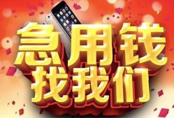 北京32民间短借-北京32个人借钱怎么收费-北京32哪有民间借贷