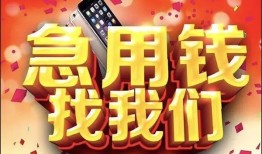 北京32民间短借-北京32个人借钱怎么收费-北京32哪有民间借贷