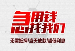 北京32贷款私借空放-北京32个人贷款都有哪些平台-北京32社保信用贷款