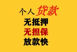 北京32本地身份证贷款-北京32资金短借-北京32无抵押短借