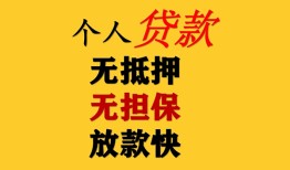 北京32本地身份证贷款-北京32资金短借-北京32无抵押短借