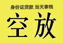 北京32短借急用钱-北京32有没有私人放款的-北京32哪里可以借钱