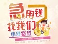 北京32无抵押小额贷款-北京32身份证贷款电话-北京32个人创业贷款