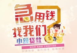 北京32无抵押小额贷款-北京32身份证贷款电话-北京32个人创业贷款