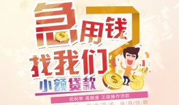 北京32无抵押小额贷款-北京32身份证贷款电话-北京32个人创业贷款