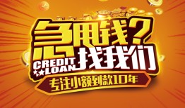 北京32借钱-北京32无抵押私借空放-北京32身份证借私借