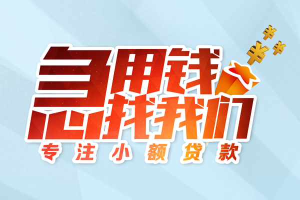 北京32贷款私借空放