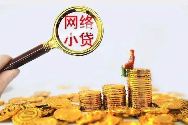 北京32正规小额贷款