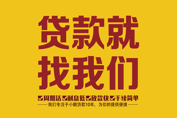北京32个人创业贷款