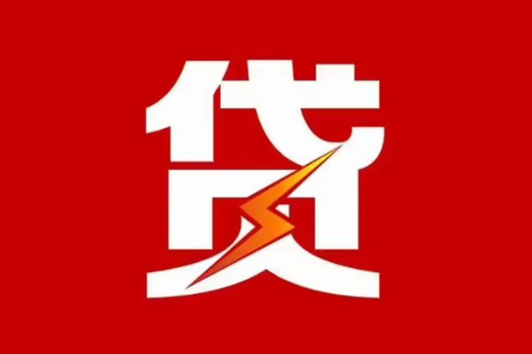 北京32个人贷款都有哪些