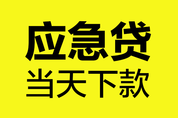 北京32私人私借