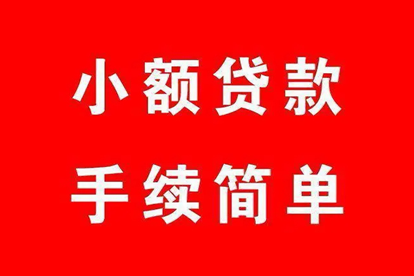 北京32贷款私借空放