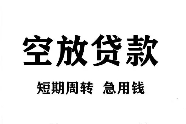 北京32个人贷款联系电话