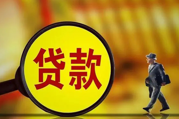 北京32信用贷款办理