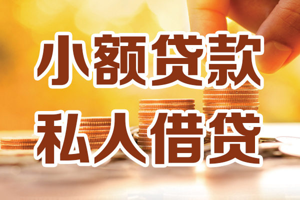 北京32哪里可以信用贷款