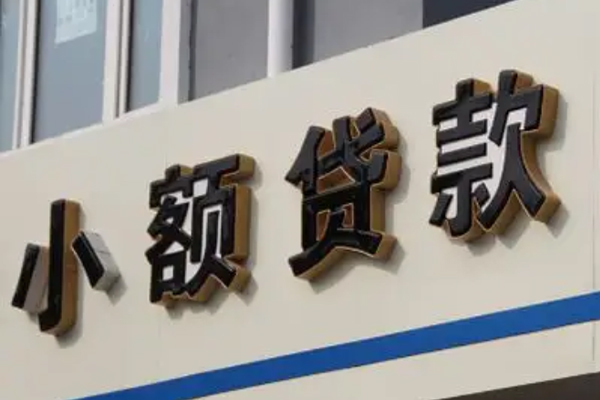 北京32私人放款联系方式