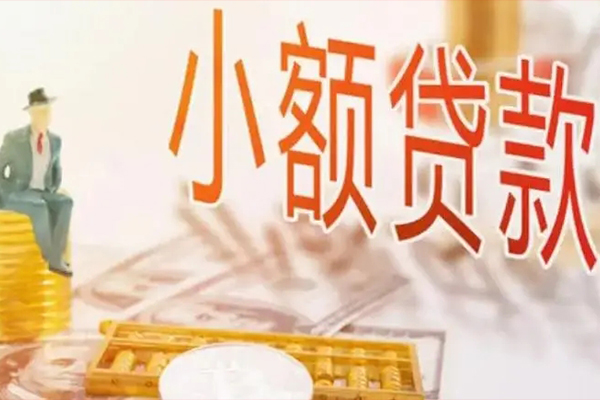 北京32民间小额借贷