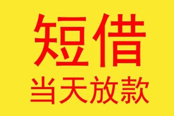 北京32正规身份证贷款