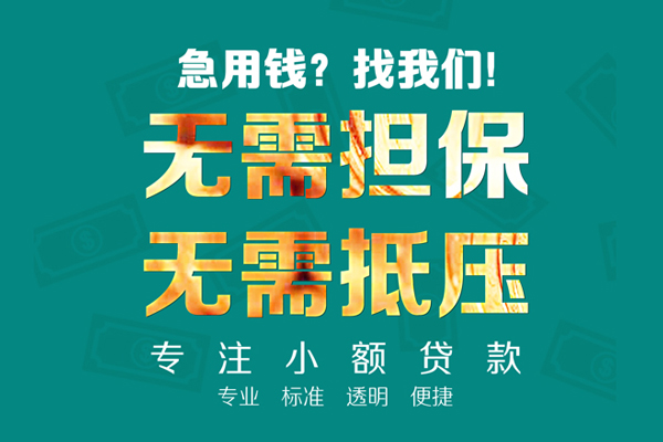 北京32信用贷款
