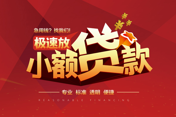 北京32个人短借