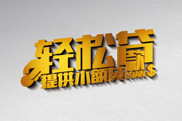 北京32贷款只要身份证贷款