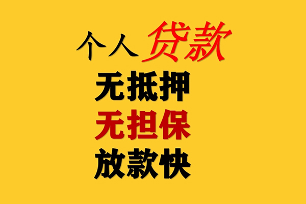 北京32信用贷款网