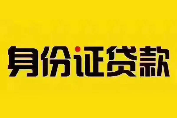 北京32私人抵押贷款