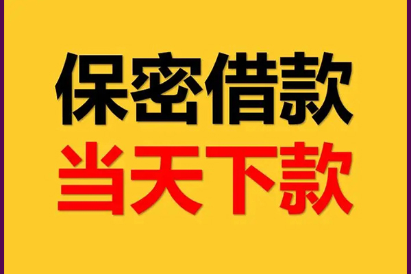 北京32小额短借